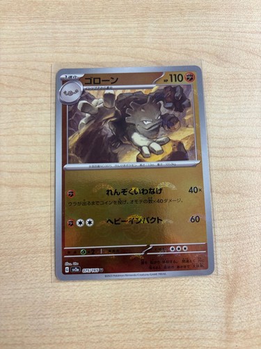 Graveler 075 165 - 075/165, holo