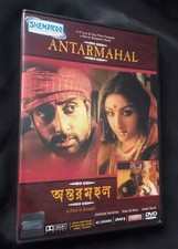 ANTAR MAHAL ~ BENGALI
