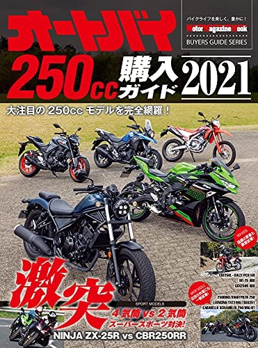 2021 motorcycle 250cc - 2021, buying