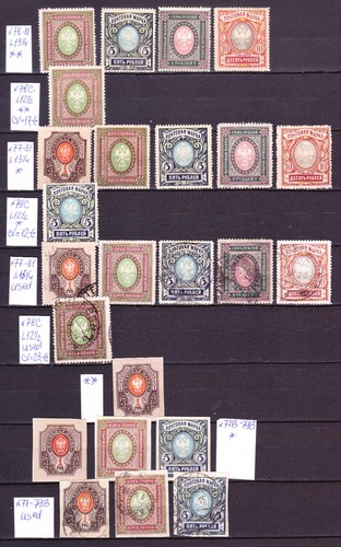 Russia 1910 1919 24 old - 1910-1919,,