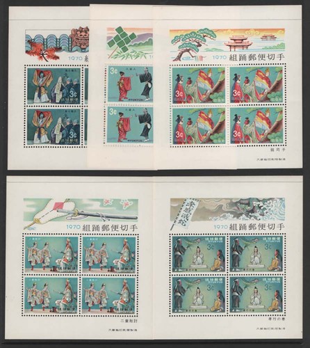 Japan 1970 ryukyu theatre set - theatre,