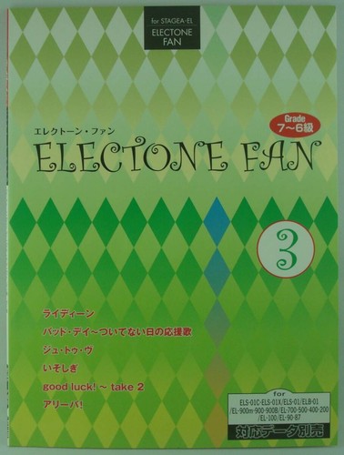Yamaha electone stagea el9 el7 - yamaha, el9/el7
