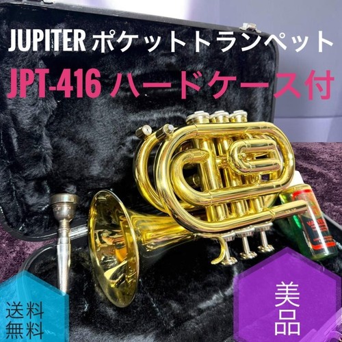 Jupiter jpt 416 pocket - pocket, trumpet