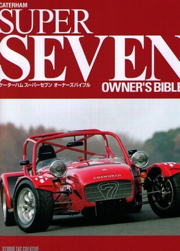 Book caterham super seven - caterham,