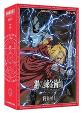 Fullmetal Alchemist FMA