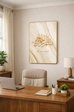 BISMILLAH Islamic Calligraphy