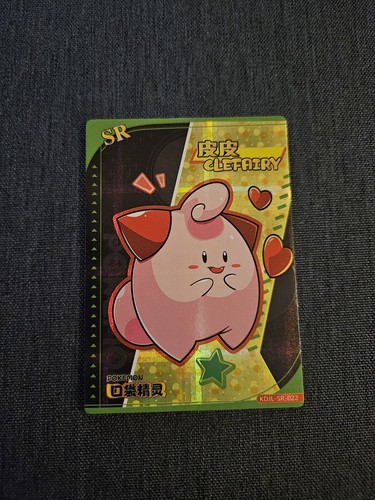 Clefairy eif baby chinese claw - baby,