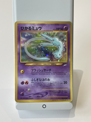 Shining mew 151 - no.151, corocoro