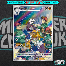 Pokemon Excadrill AR 079/071 SV5M Cyber Judge - Card Japanese MINT