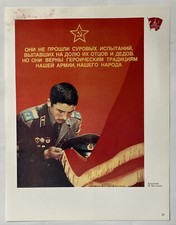 1988 Vintage rare URSS CCCP  Soviet communism communist art red army  poster