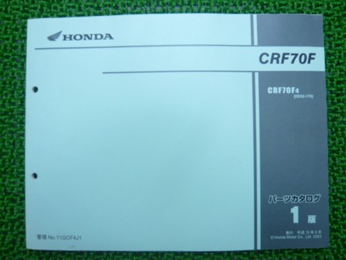 Honda crf70f parts list - honda,