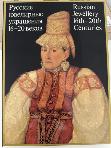 Русские