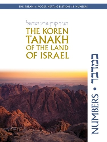 The koren tanakh - tanakh,