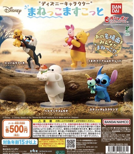 Disney character mimicry - disney,