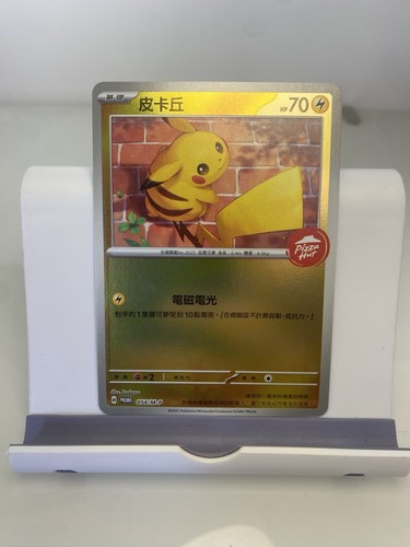 Pokémon tcg pikachu - pokémon, tcg–