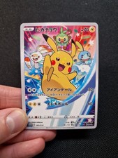 Pikachu Japanese Holo Promo
