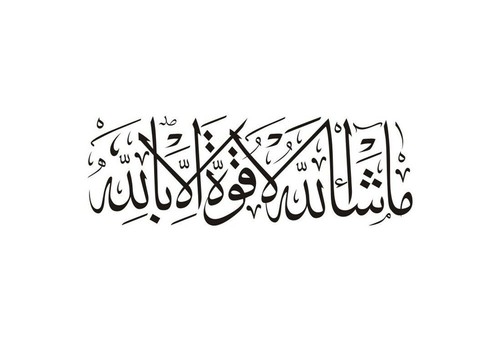 Islamic wall stickers - islamic,