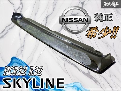 Jdm nissan skyline r32 hcr32 - skyline,