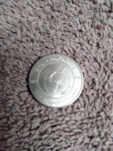 Dirham coin from united arab - dirham,