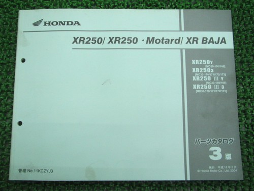 Xr250 motard baja parts - xr,