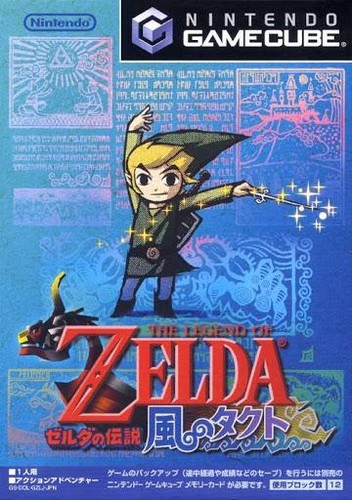 The legend zelda - of, wind