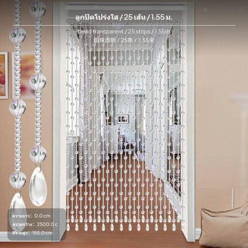 Glass bead curtain modern - glass,