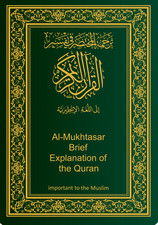 FREE: Al Mukhtasar Brief
