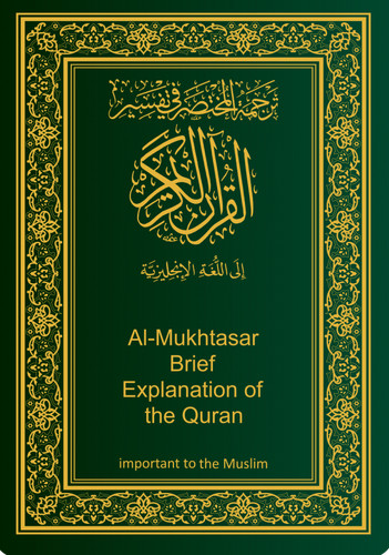 Free mukhtasar brief - mukhtasar,