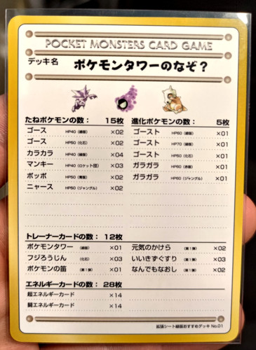 1998 pokemon japanese - 1998,