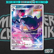 Pokemon Banette CHR 197/184