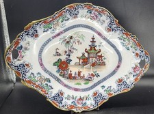 RARE ANTIQUE  SERVER PLATE