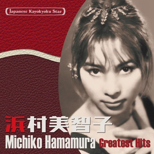 Japanese pop star michiko - star,