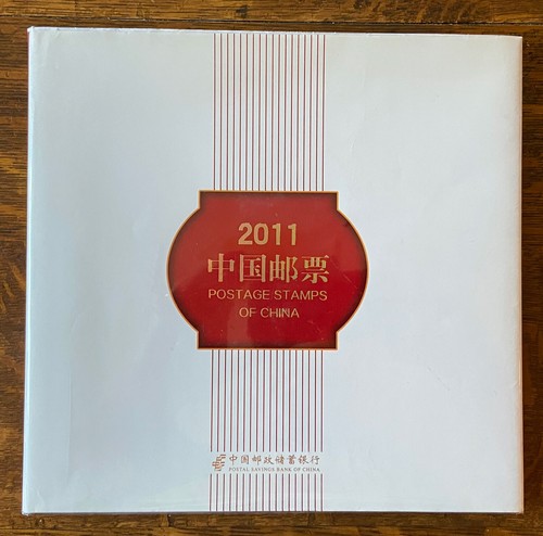 2011 postage stamps china - postage,
