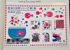 2017 Japan Stamp Sheet The World of Children's Picture Book Series 1 MNH