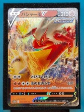 Blaziken V, 7/70,  Matchless