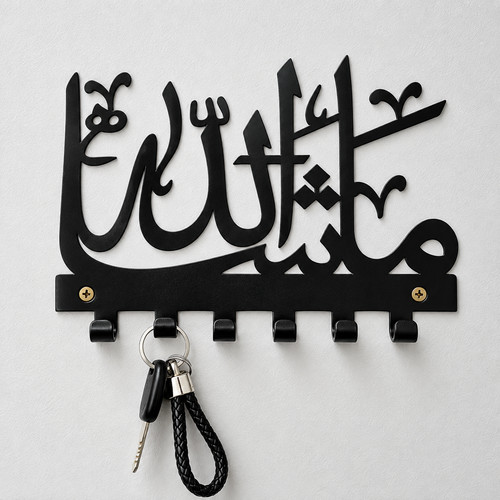 Mashaallah islamic key - mashaallah,