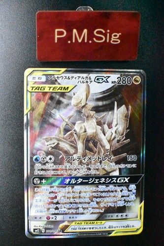 Arceus dialga palkia - &,