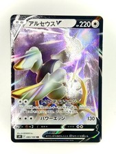 Arceus V 083/100 Japanese