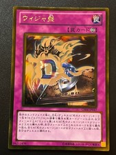 Destiny Board GS04-JP017 Gold Rare Japanese Near Mint Yugioh