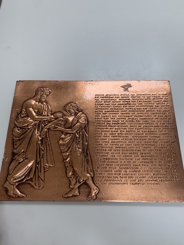 Vintage 1976 greek copper wall - 1976,