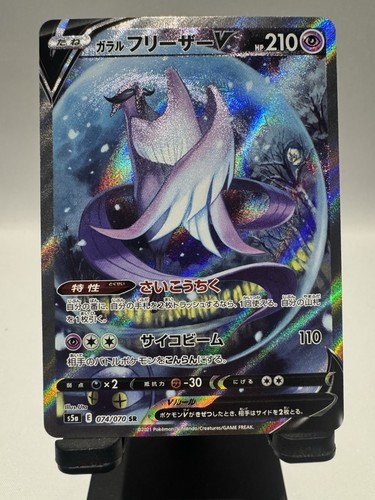 Galarian articuno 074 - v, 074/070