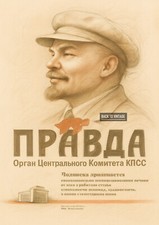 Vintage Russian World War WW2