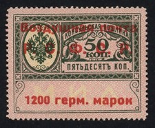 Russia Stamp 1922 1200m/50k Consular Airmail Classic MNH OG VF