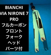 ��Bianchi VIA NIRONE 7 PRO