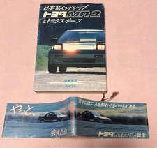 Toyota MR2 Promotional Book