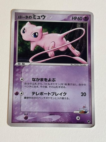 Rota mew 002 - rota's, 002/020