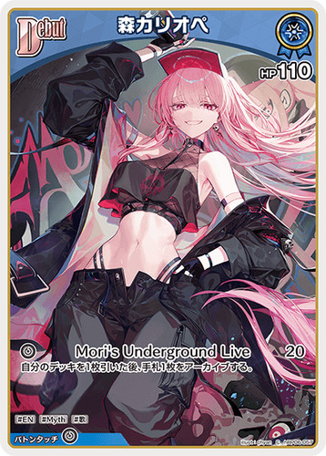 Hololive official card game - hololive,