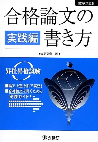 How write passing thesis - how, a