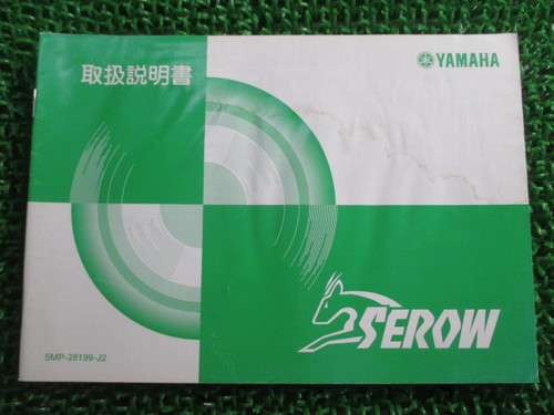 Used yamaha xt225w - serow, 225w