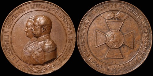Russia 1869 centennial the - 1869,